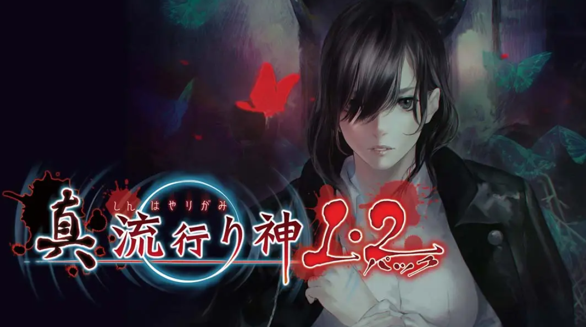 真流行之神1+2合集_0