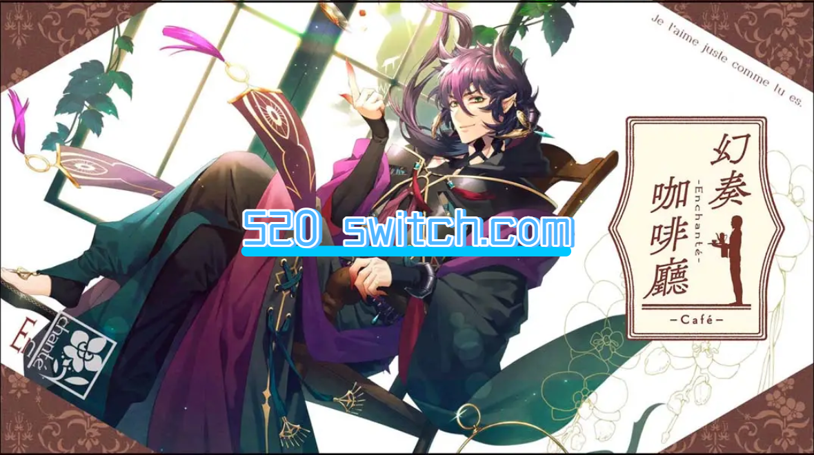 幻奏咖啡厅 Gensoukissa Enchante_0