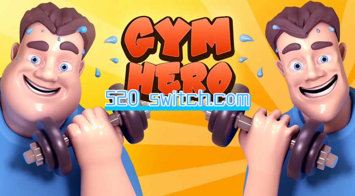 健身英雄 懒散的健身大亨.Gym Hero_0