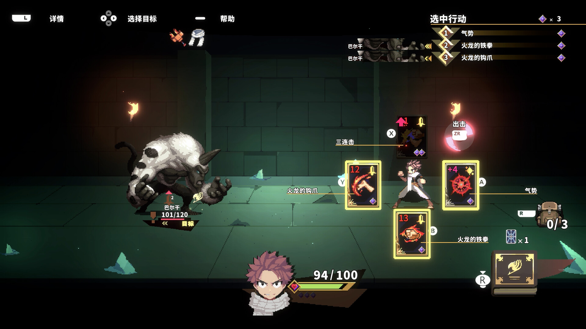 妖精的尾巴 地下迷城 FAIRY TAIL DUNGEONS_2