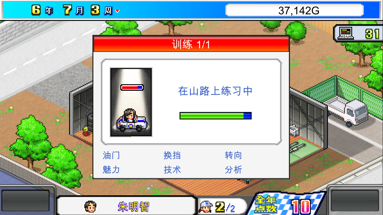 冲刺!赛车物语 Grand Prix Story_1