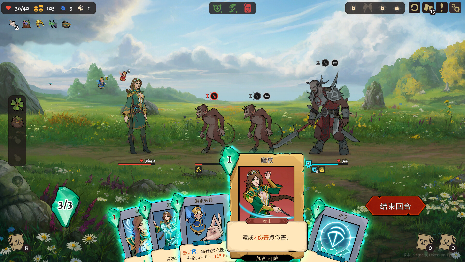 不死之神 Deathless. The Hero Quest_2