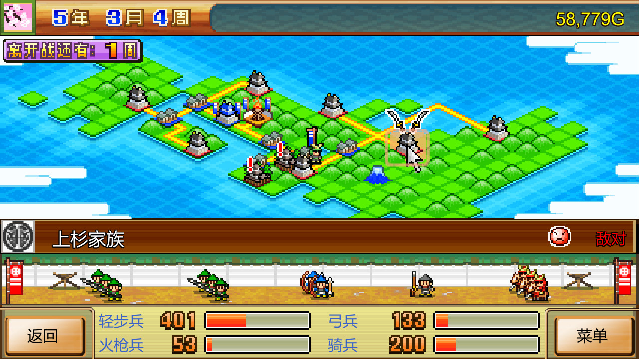 合战！忍者村 Ninja Village_0