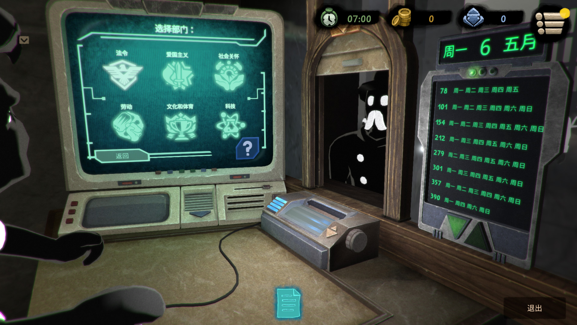 旁观者2 .Beholder 2_0