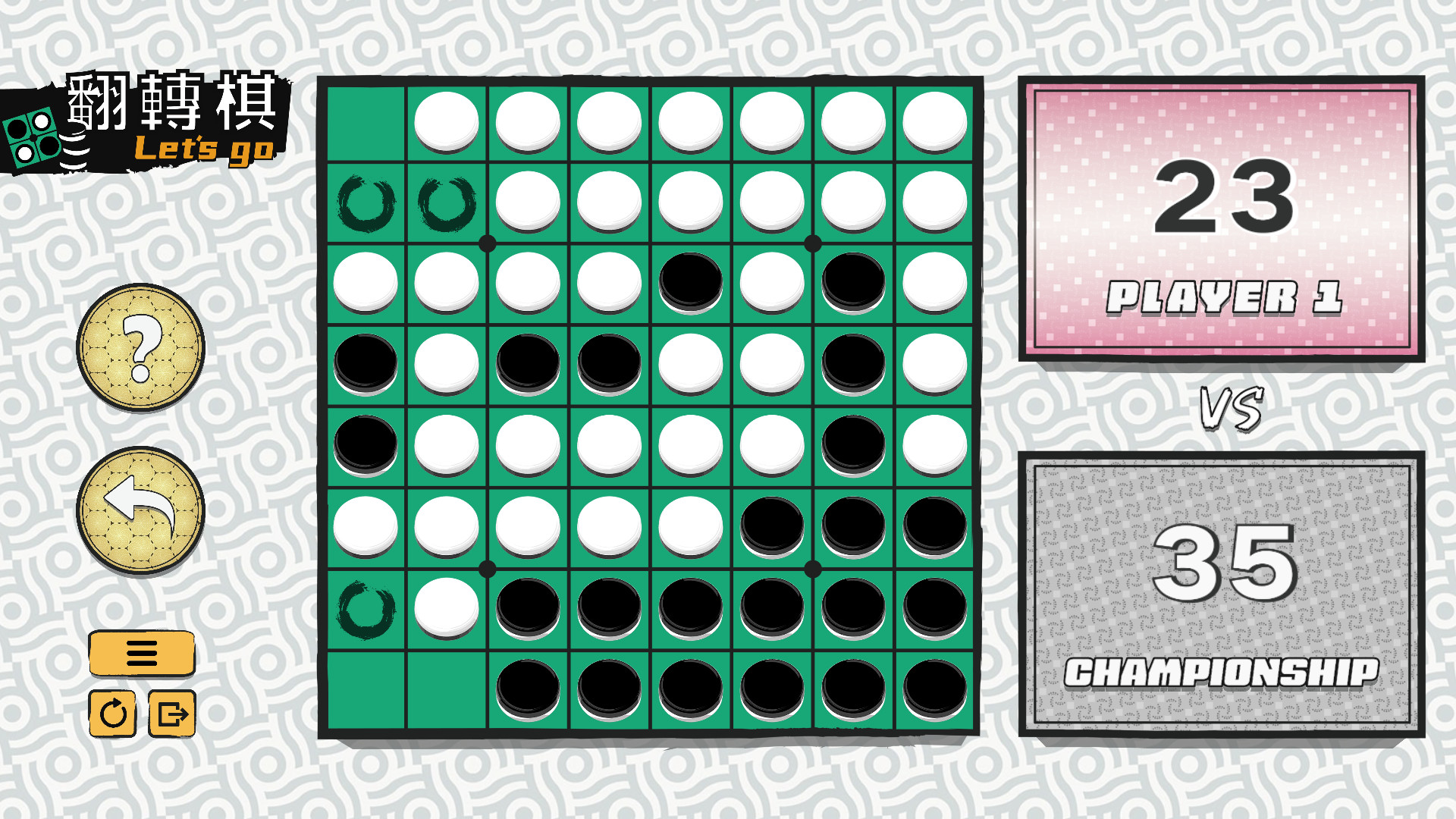 一起翻转棋/Othello Let's Go_0