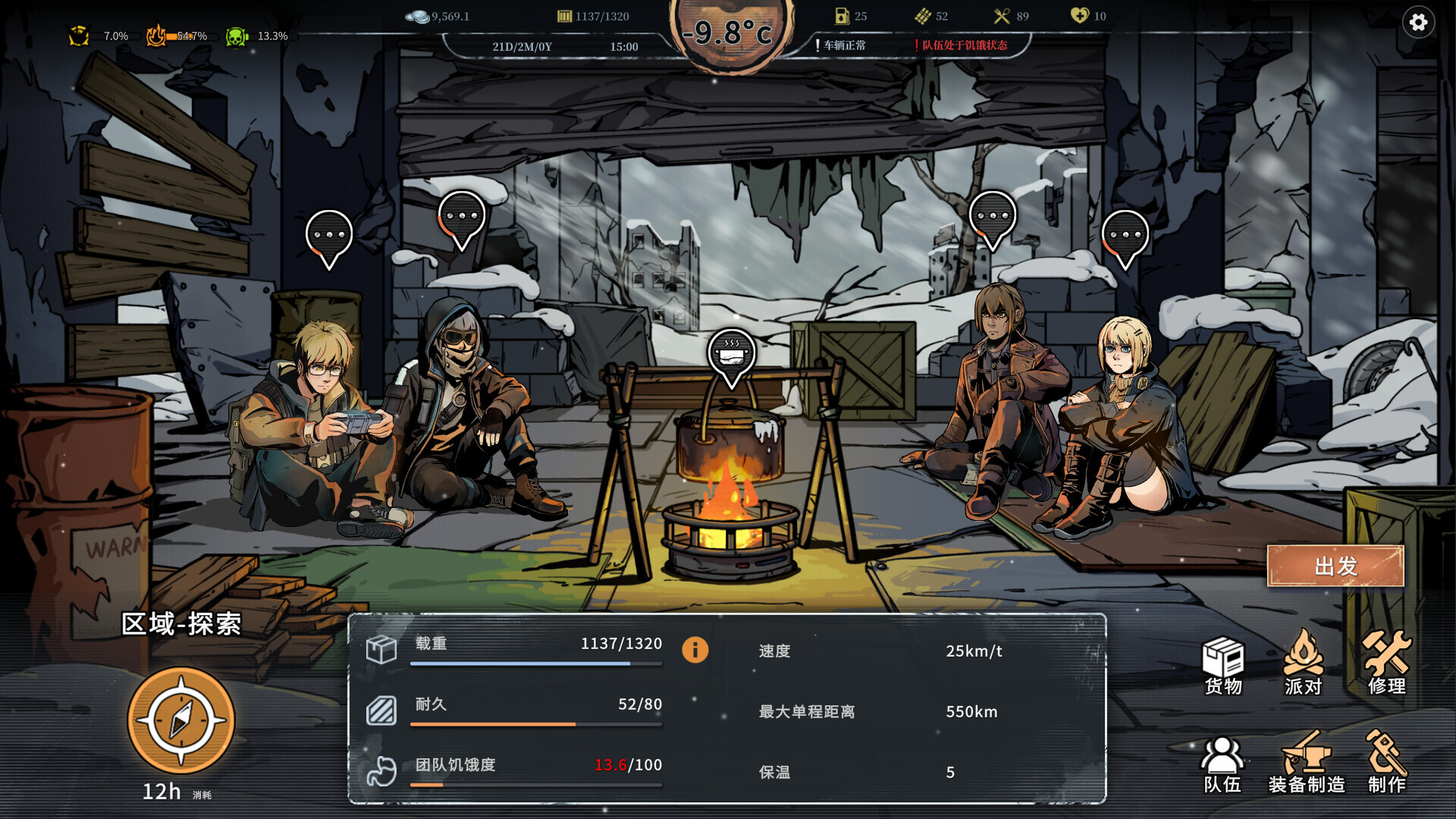 雪原余烬/Snow Ash_1