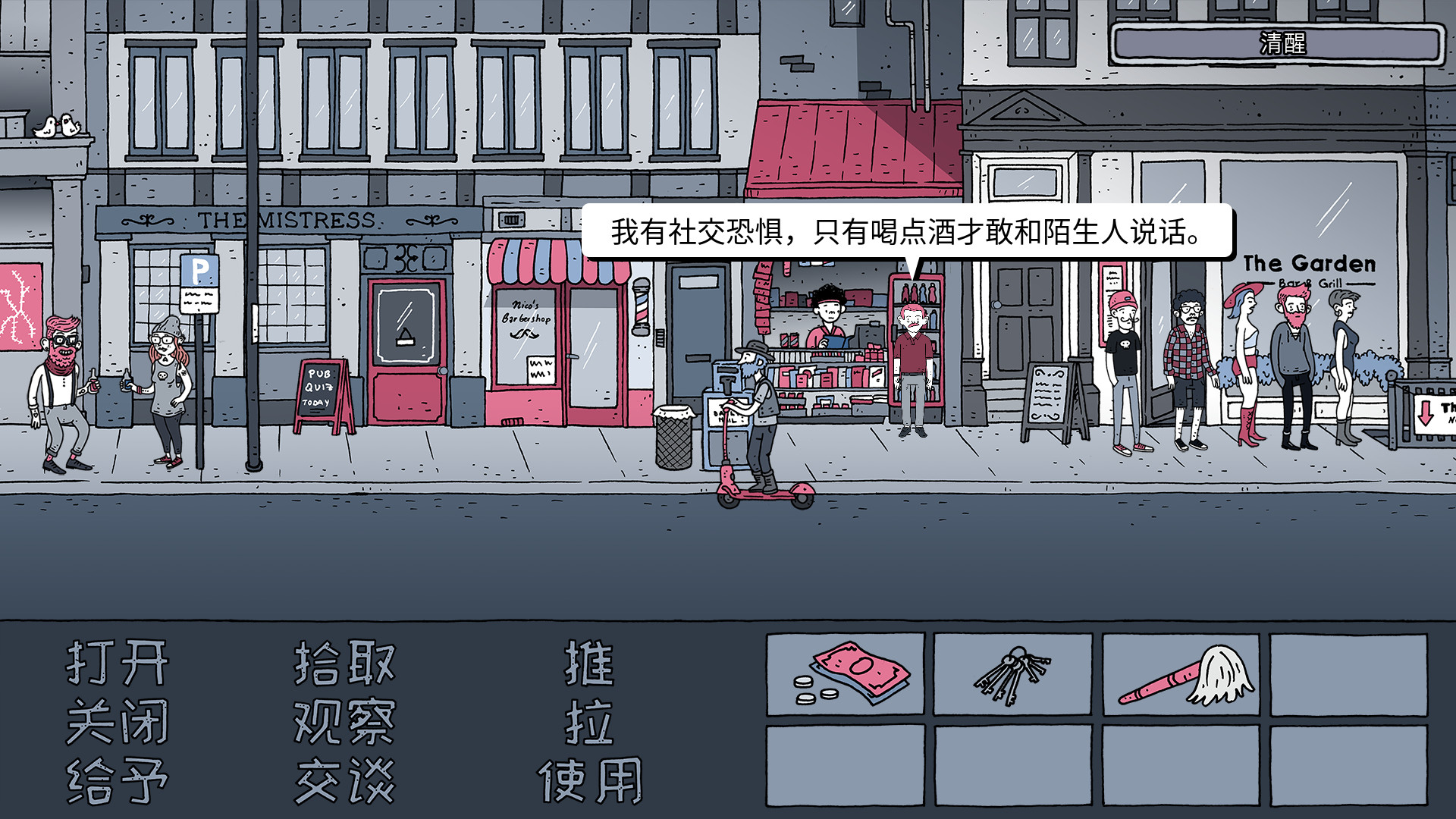 哥们儿，我的啤酒呢 Dude, Where Is My Beer_2