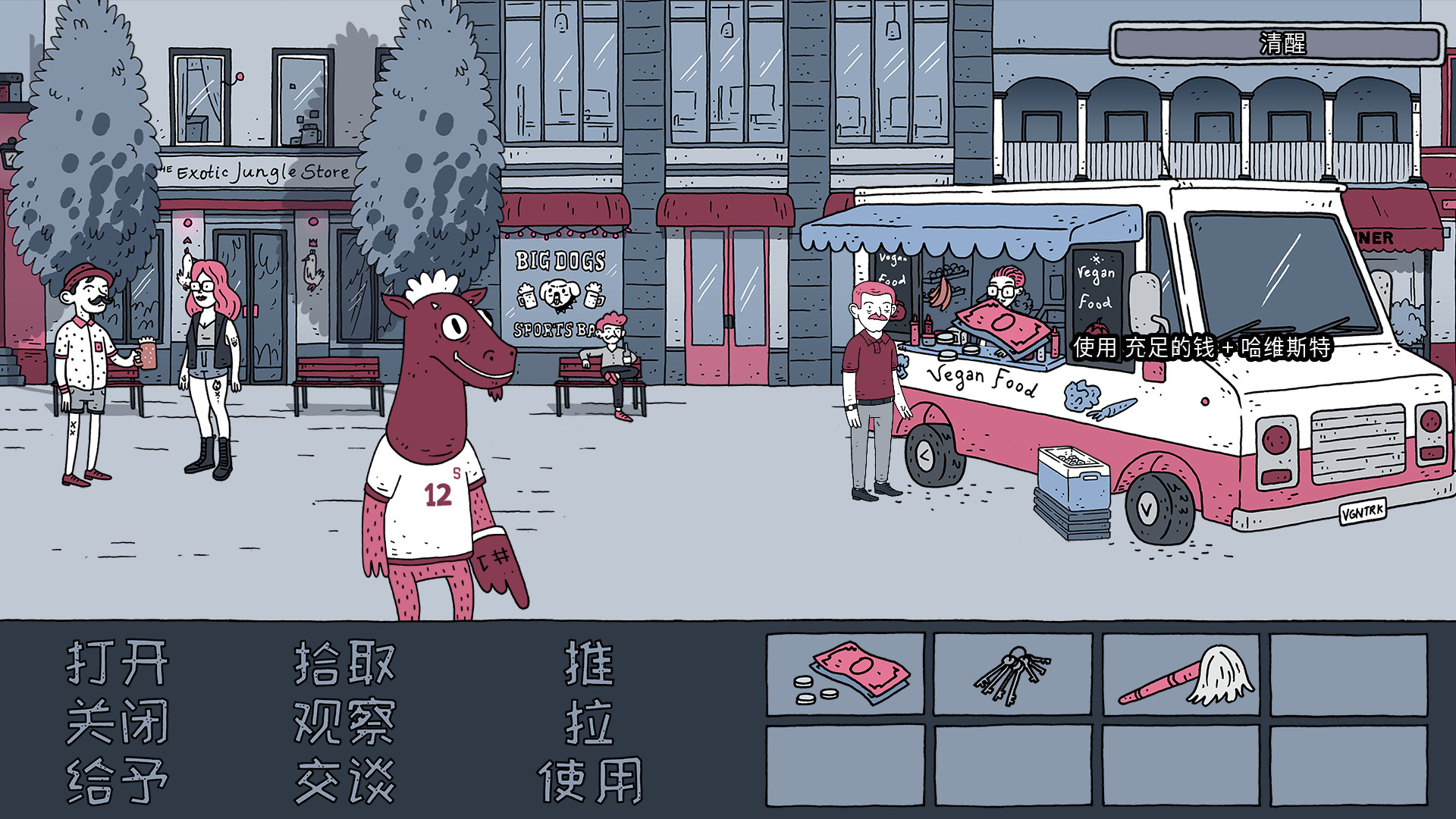 哥们儿，我的啤酒呢 Dude, Where Is My Beer_0