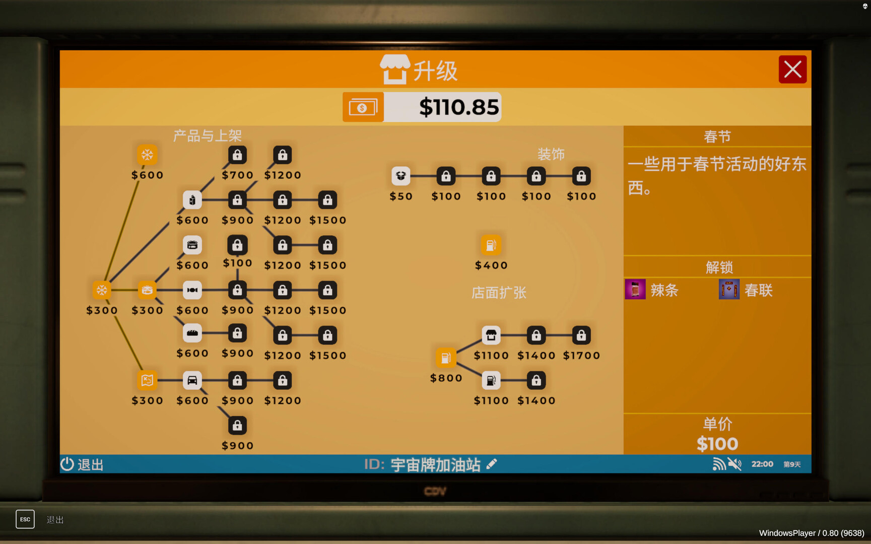 宇宙牌加油站/Roadside Research_1
