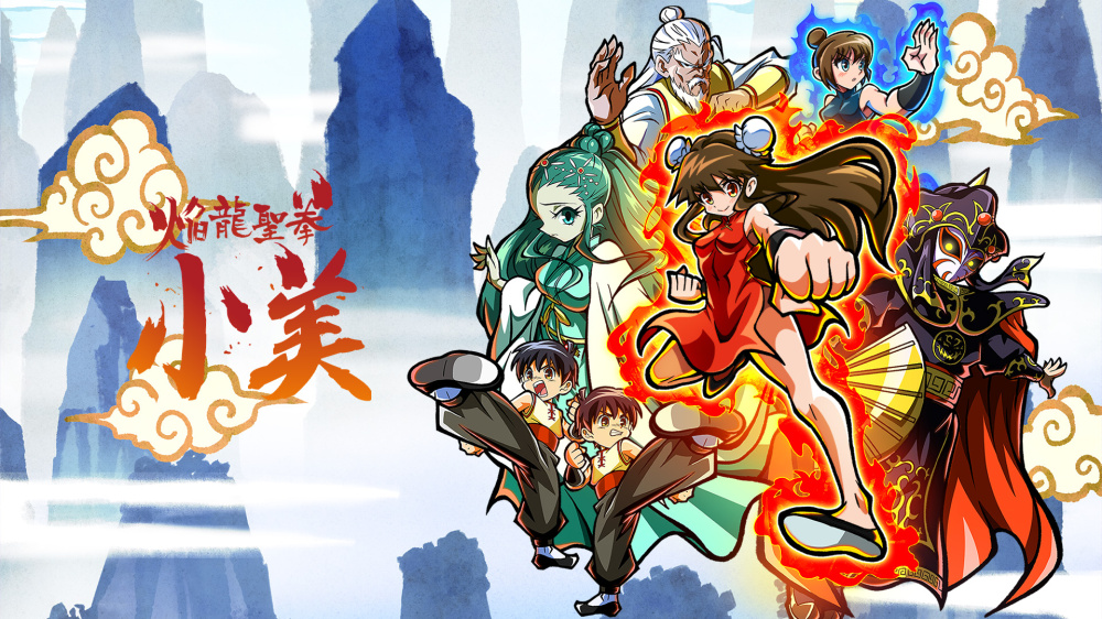 赤炎圣拳小美_0