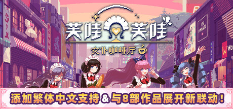芙哇芙哇女仆咖啡_0