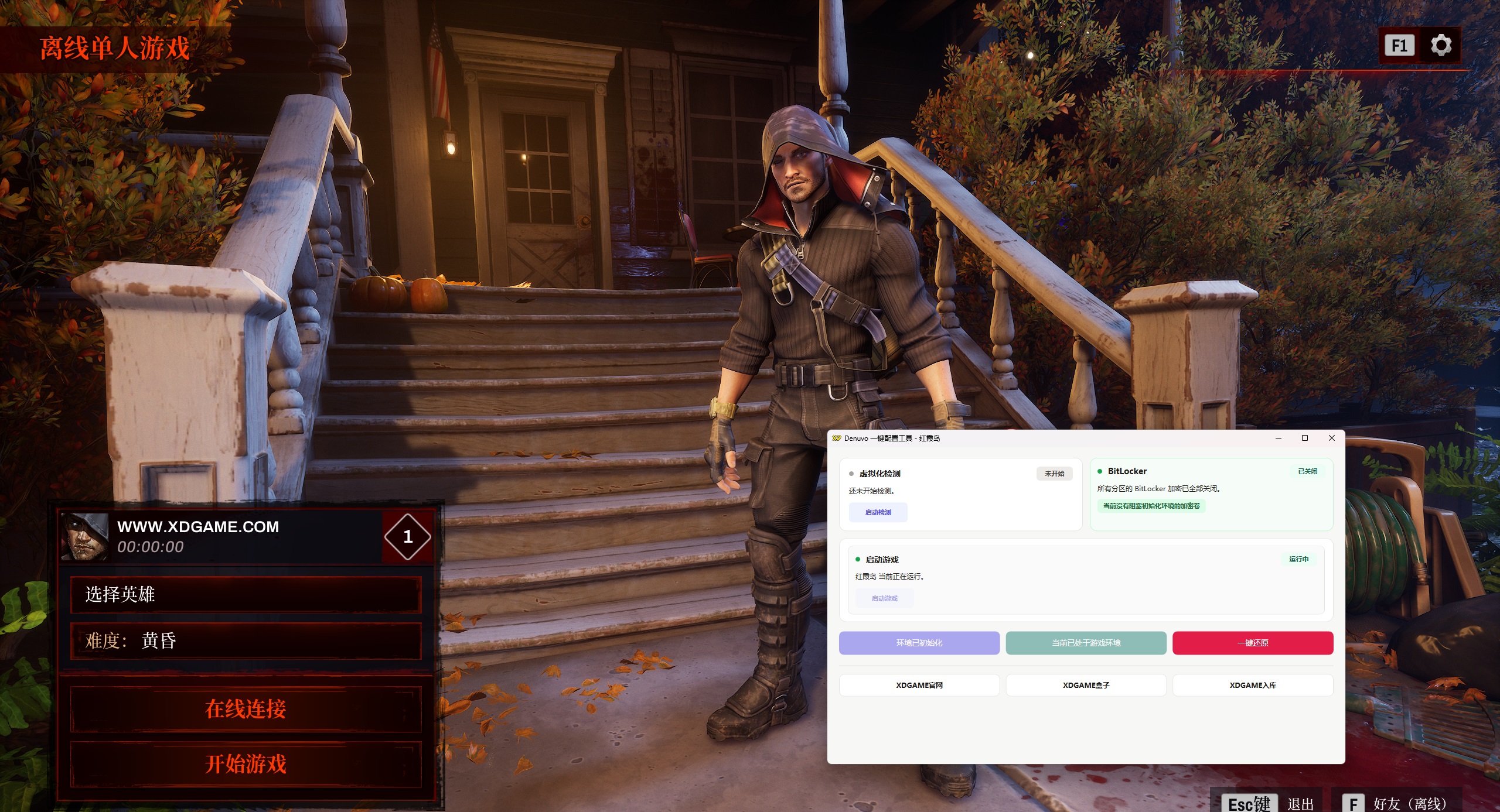 红霞岛-虚拟机版/Redfall_0
