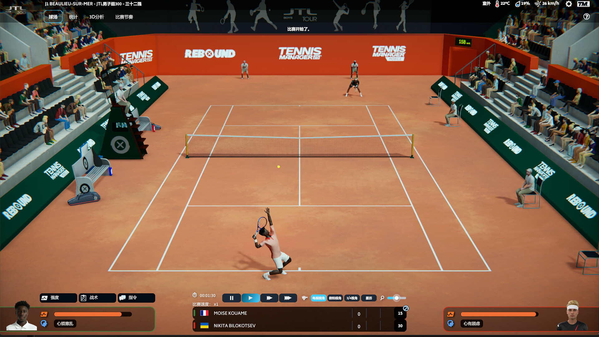 网球经理25/Tennis Manager 25_1