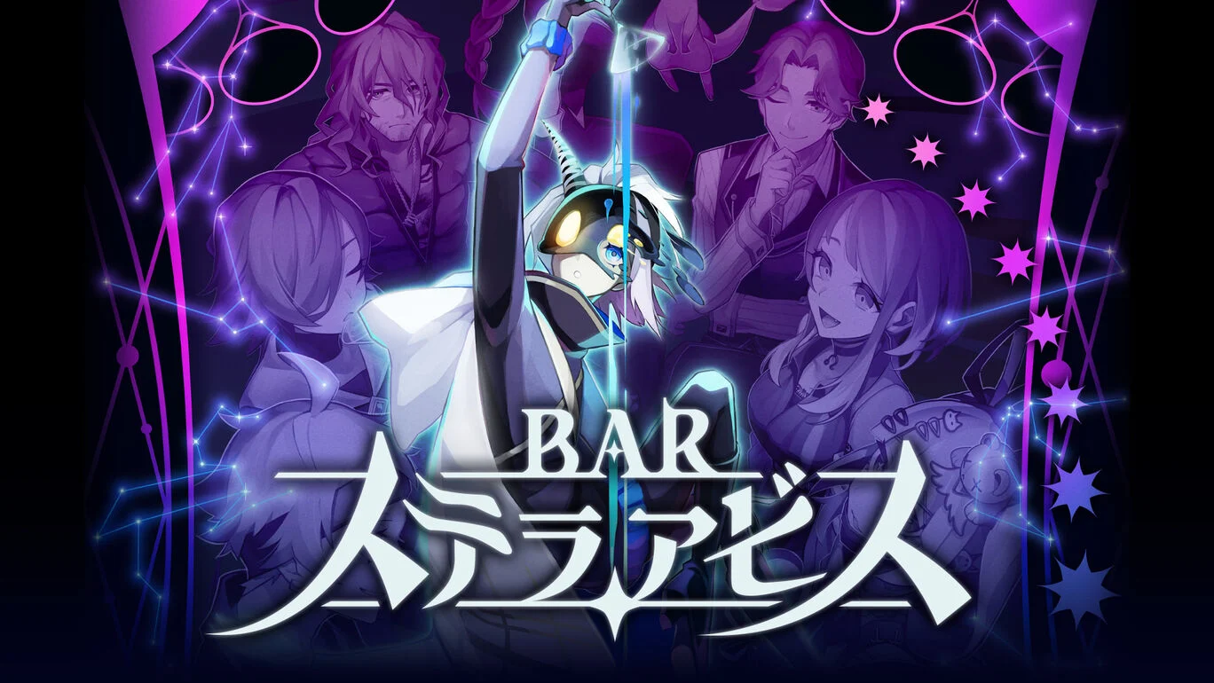星渊酒吧 Bar Stella Abyss_0