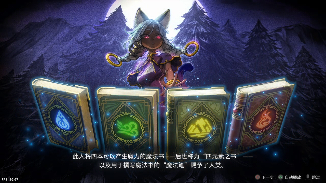 魔法司书 阿莉艾娜 ~七英杰之书~_2