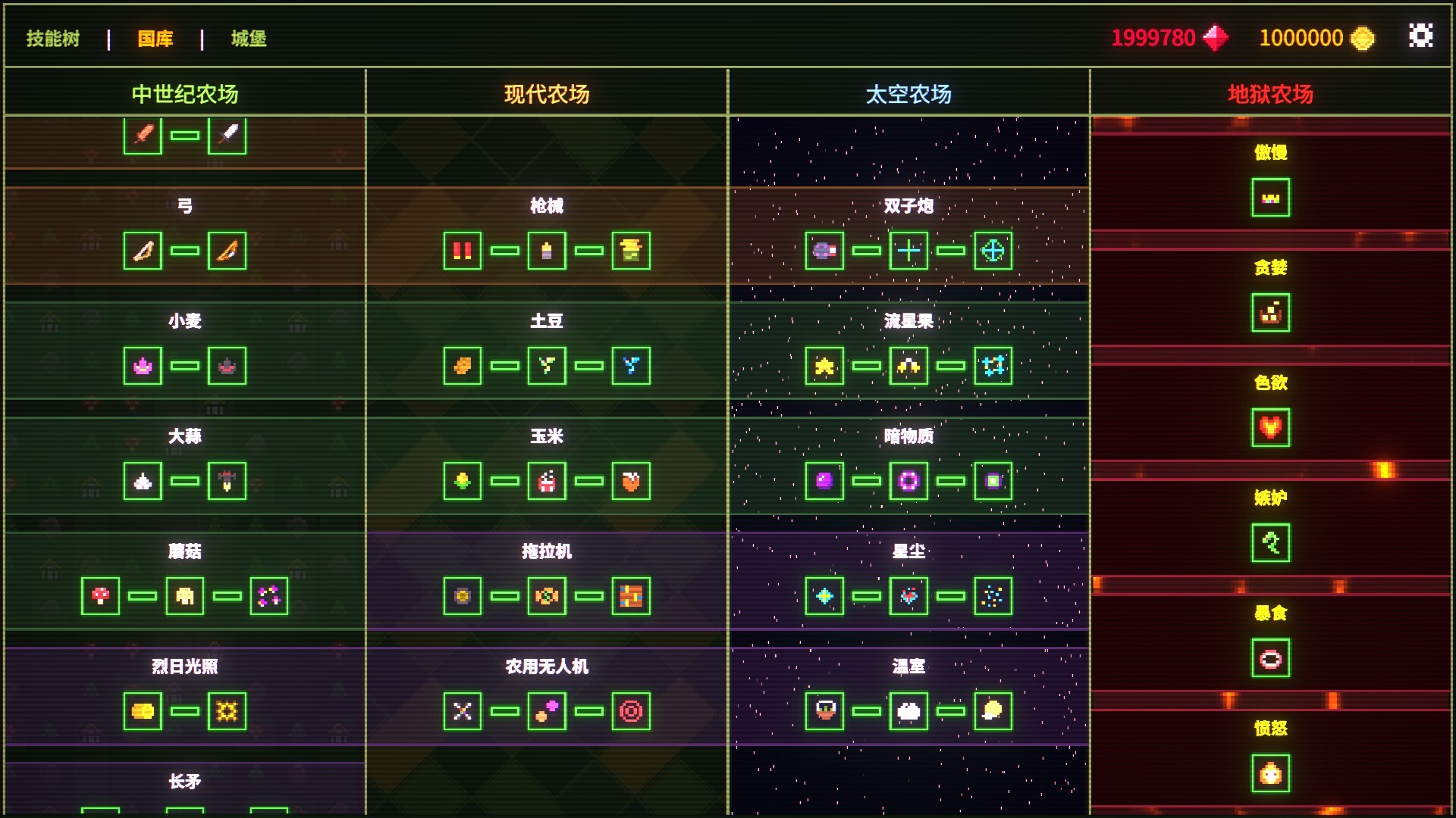 菜园无双/Agrivore: Incremental Farming_3