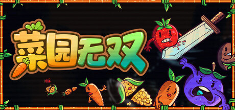 菜园无双/Agrivore: Incremental Farming_0