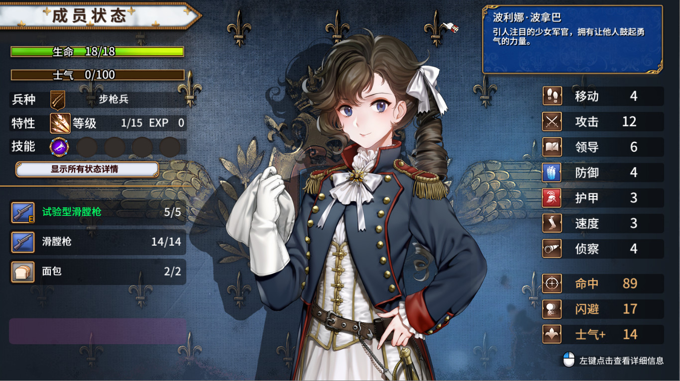 圣女战旗 Banner of the Maid_1