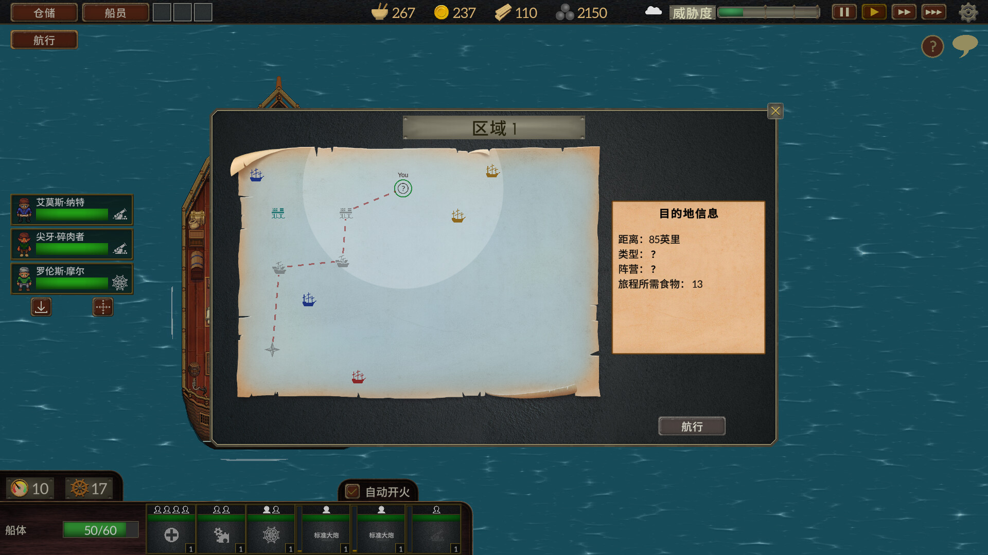 夺海奇航/Reclaim The Sea_1