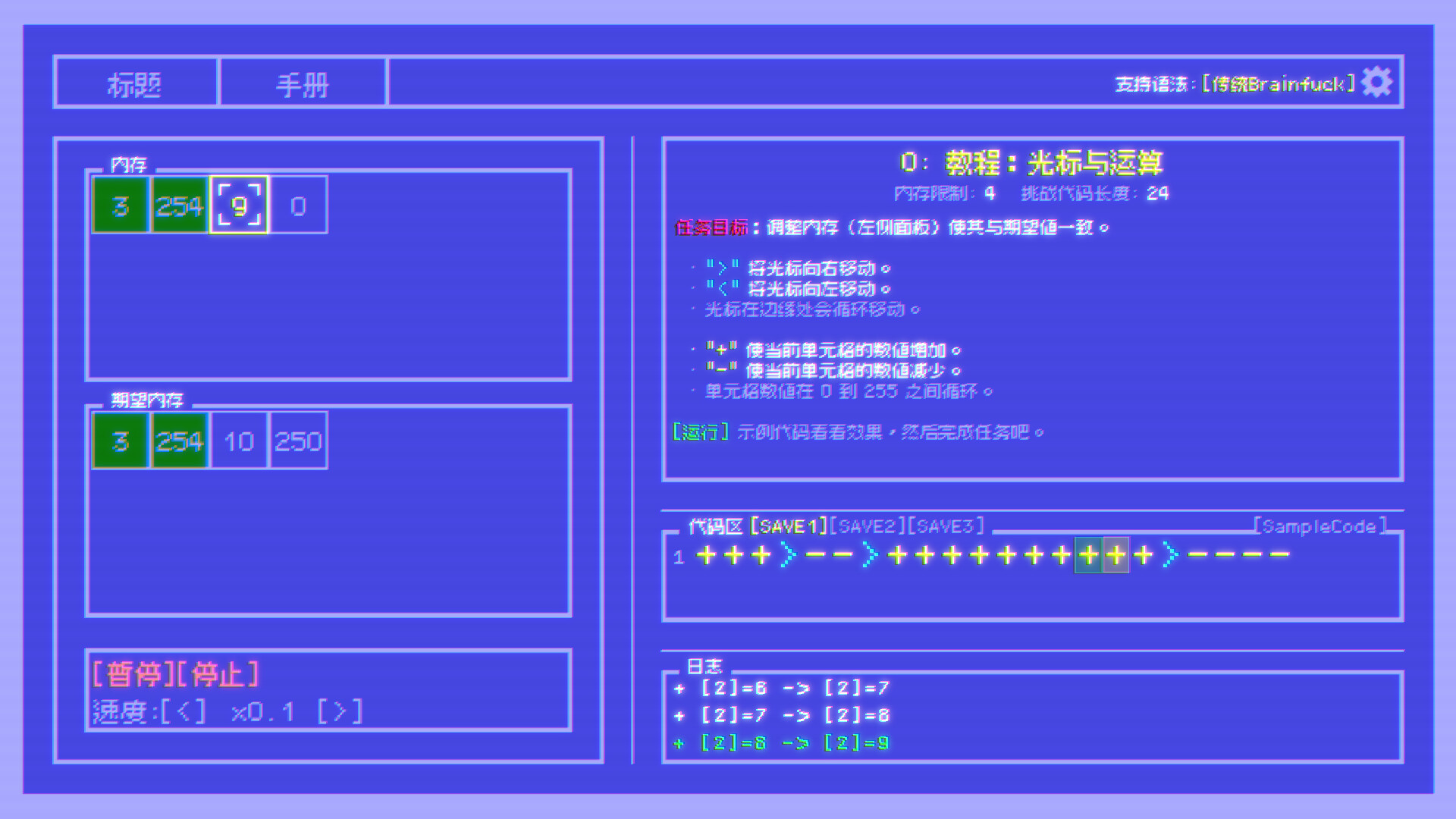 BF语言挑战/Brainfuck Challenge_1