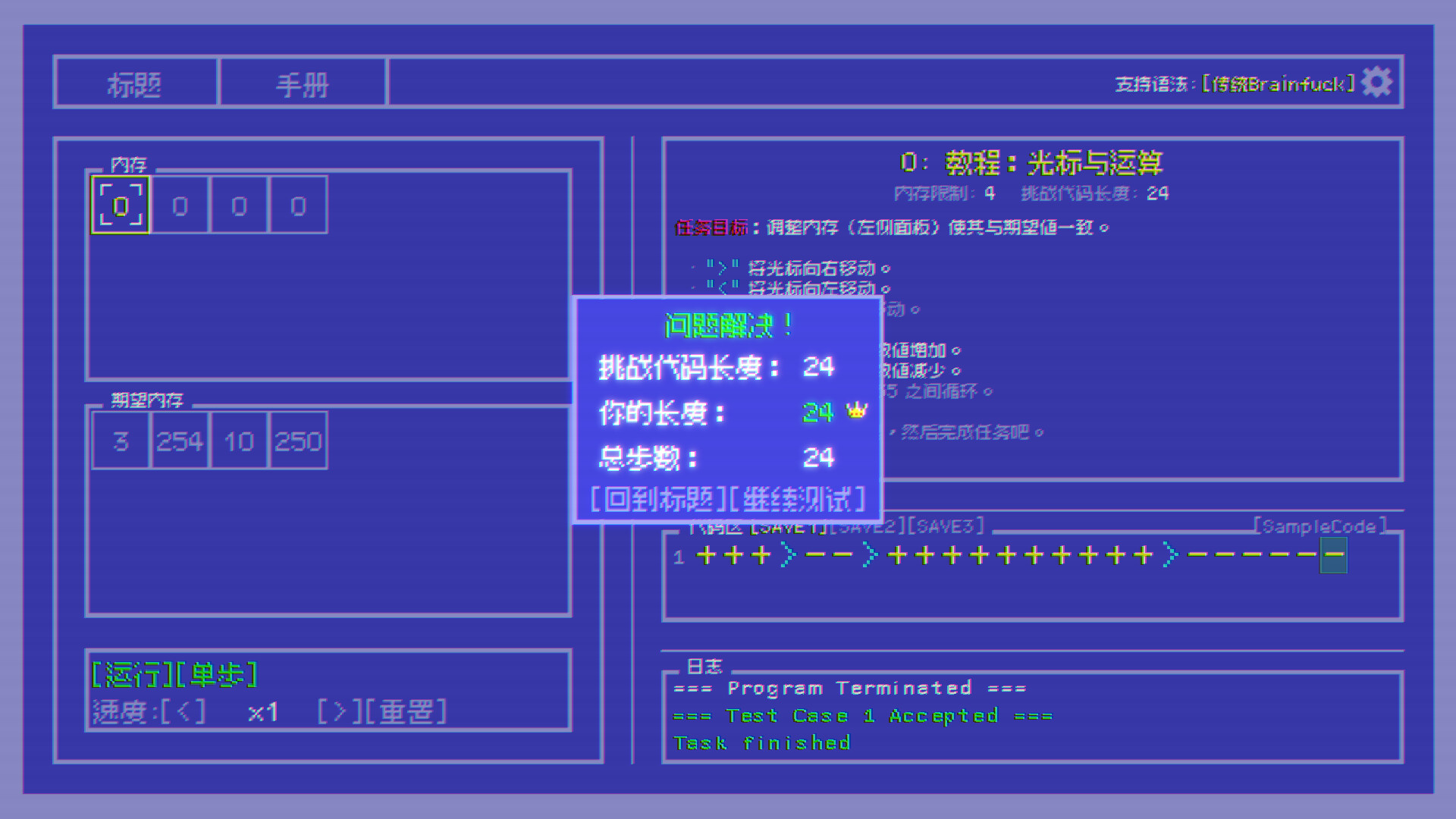BF语言挑战/Brainfuck Challenge_2