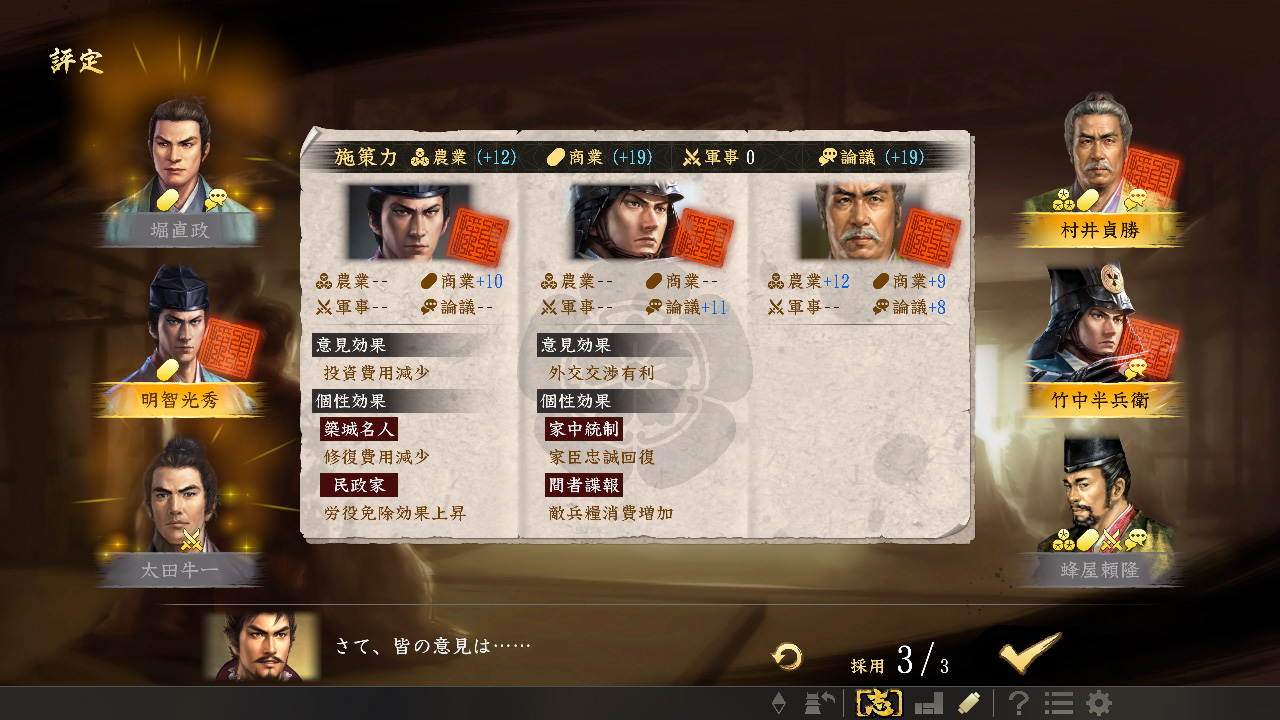 信长之野望 大志_2