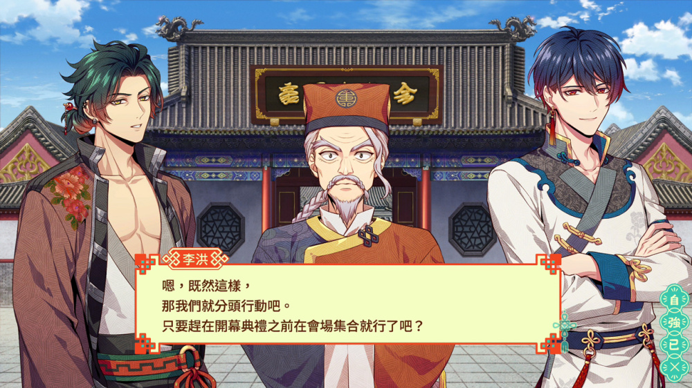 燃烧吧!乙女道士～华游恋语～_1