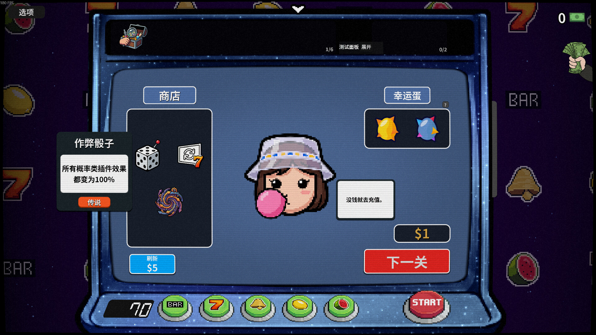 贪婪轮盘/Greedy Spin: Reel Roguelike_1