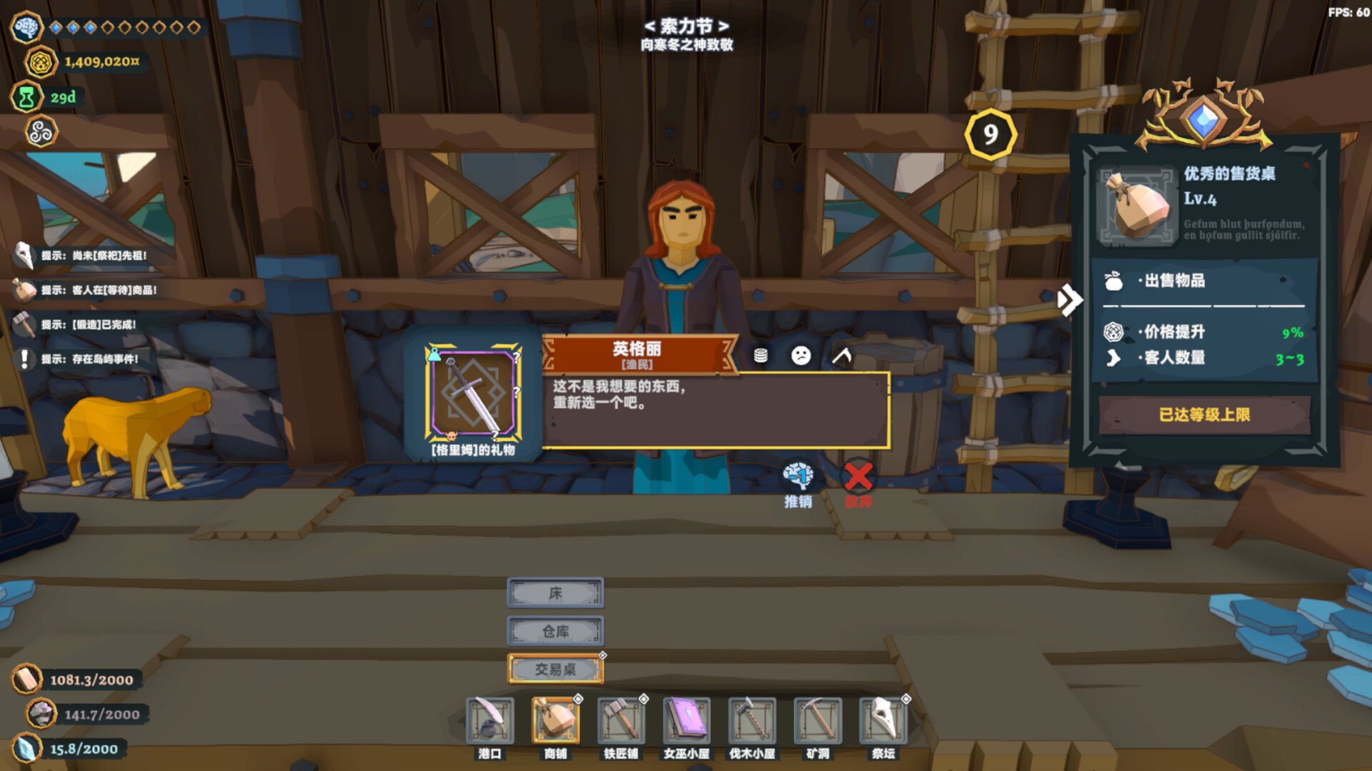 维京杂货铺/Viking Vending_2