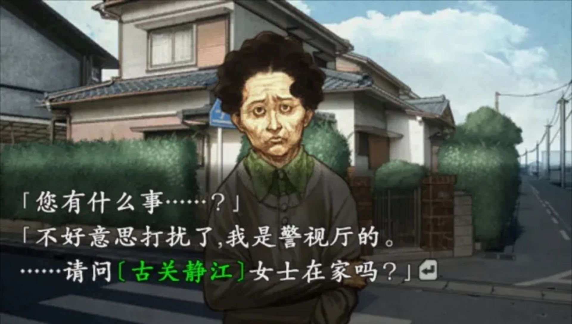 流行之神2 警视厅怪异事件档案_0