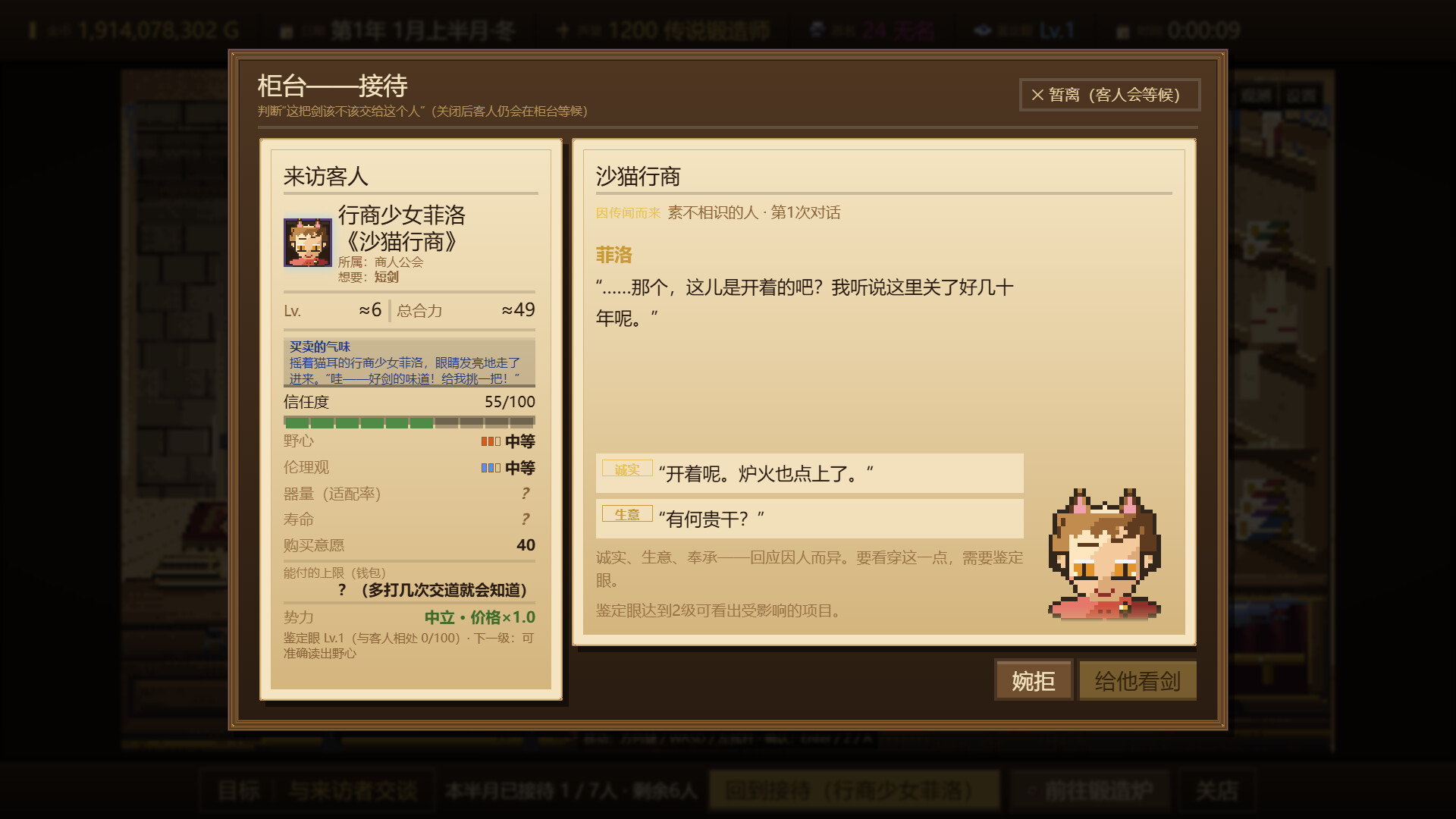 悠久的魔剑锻造师/Eternal Swordsmith_2