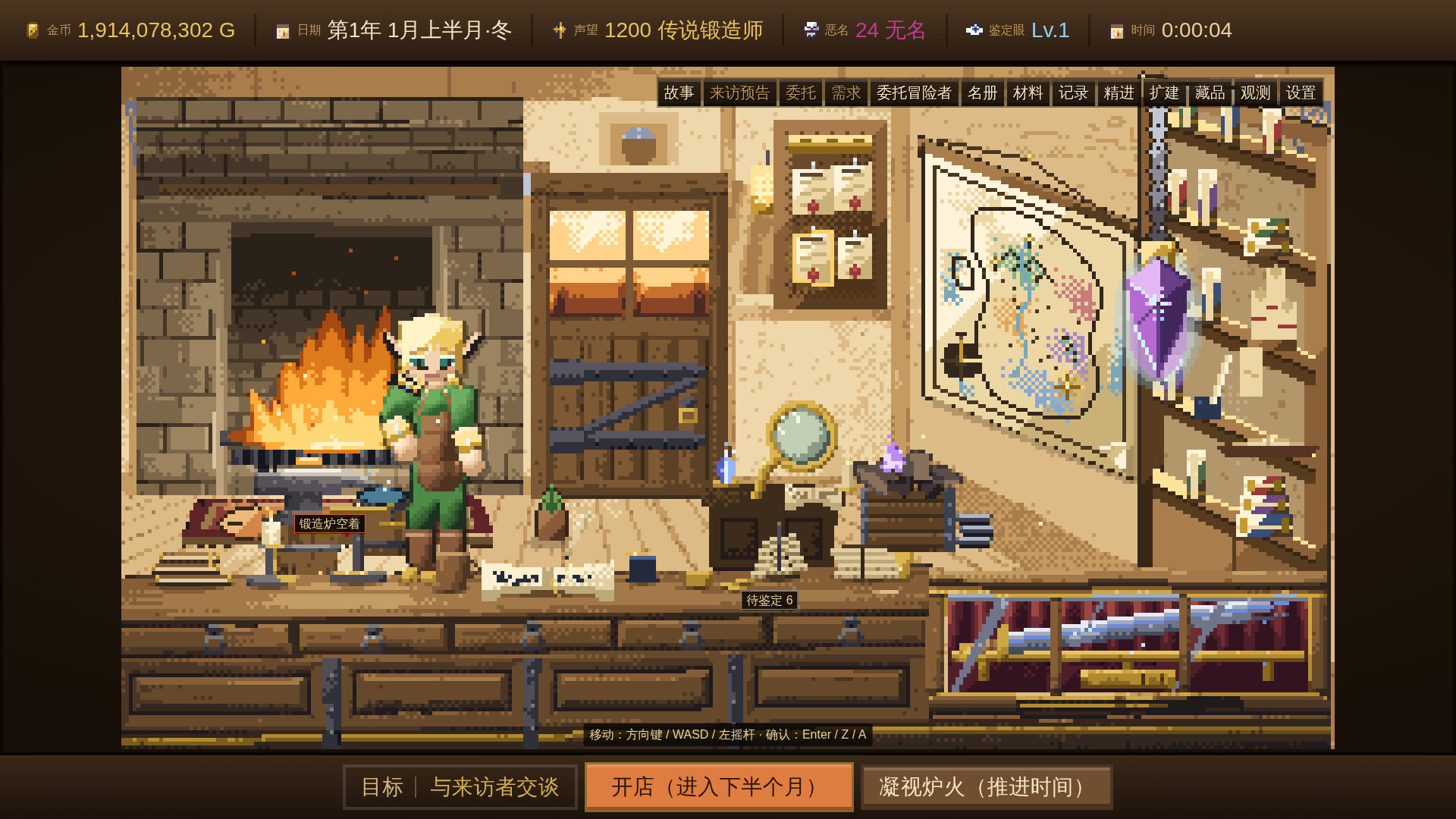 悠久的魔剑锻造师/Eternal Swordsmith_3