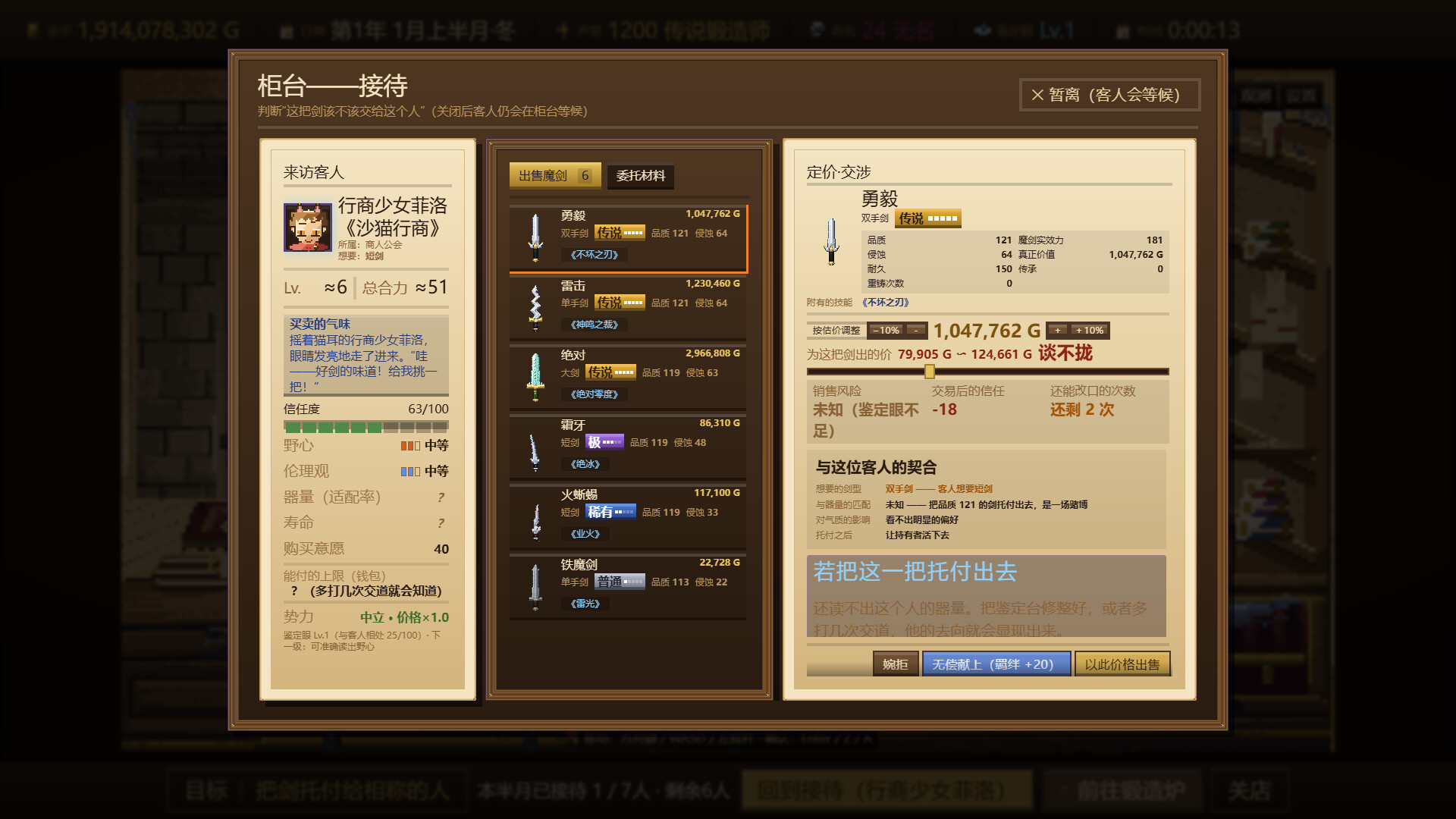 悠久的魔剑锻造师/Eternal Swordsmith_1