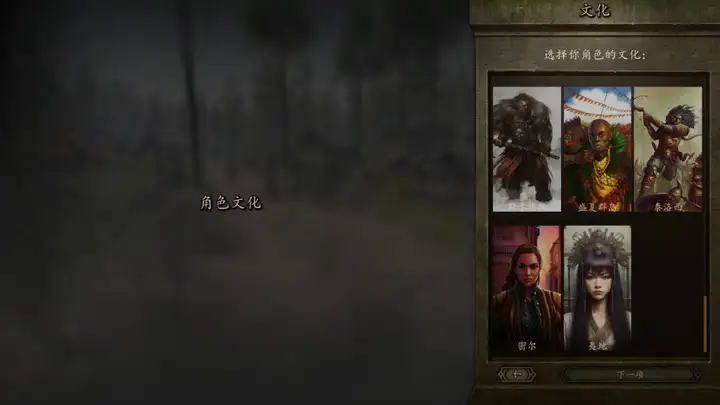 骑马与砍杀2霸主_6