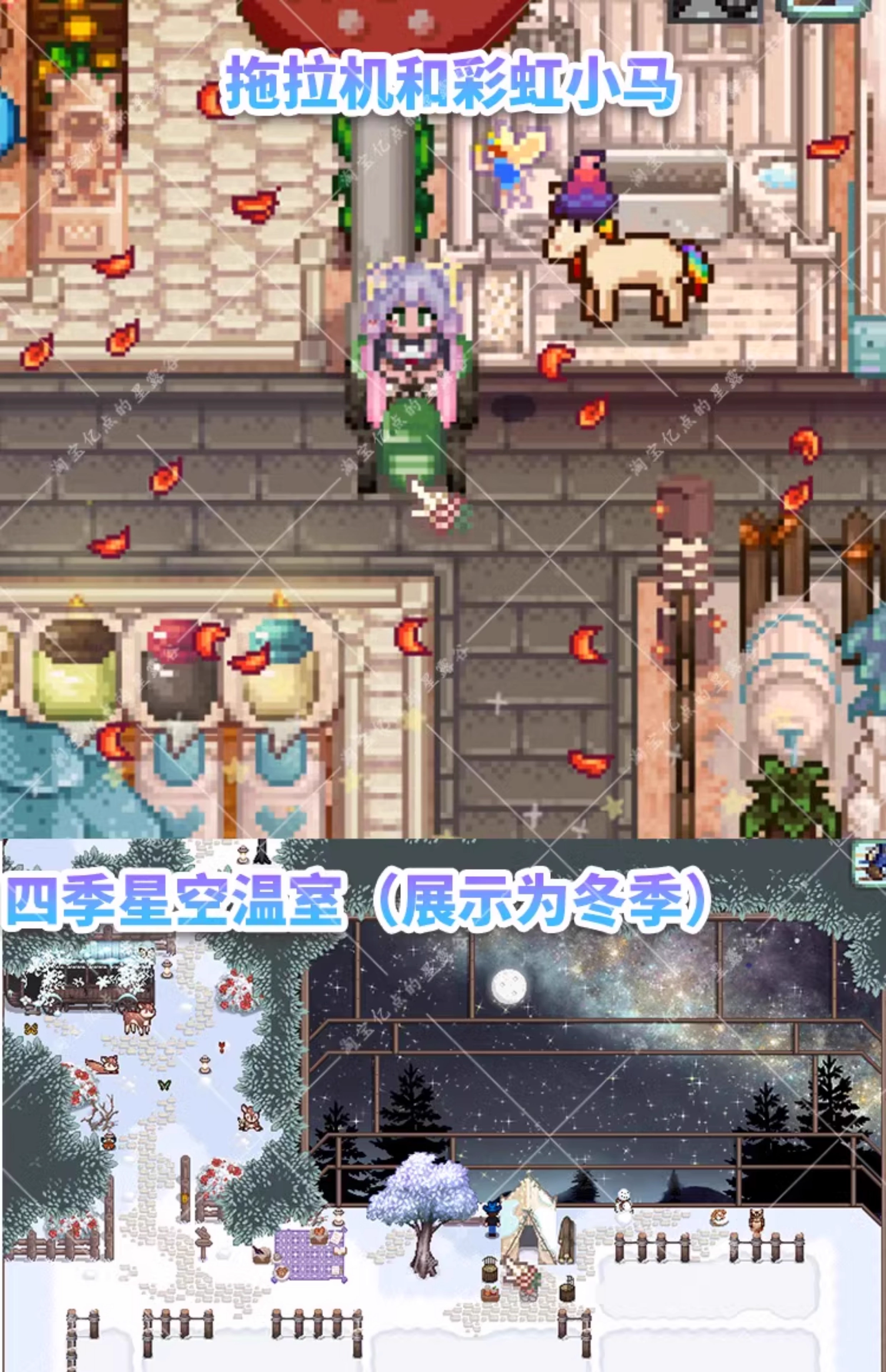 星露谷物语_20