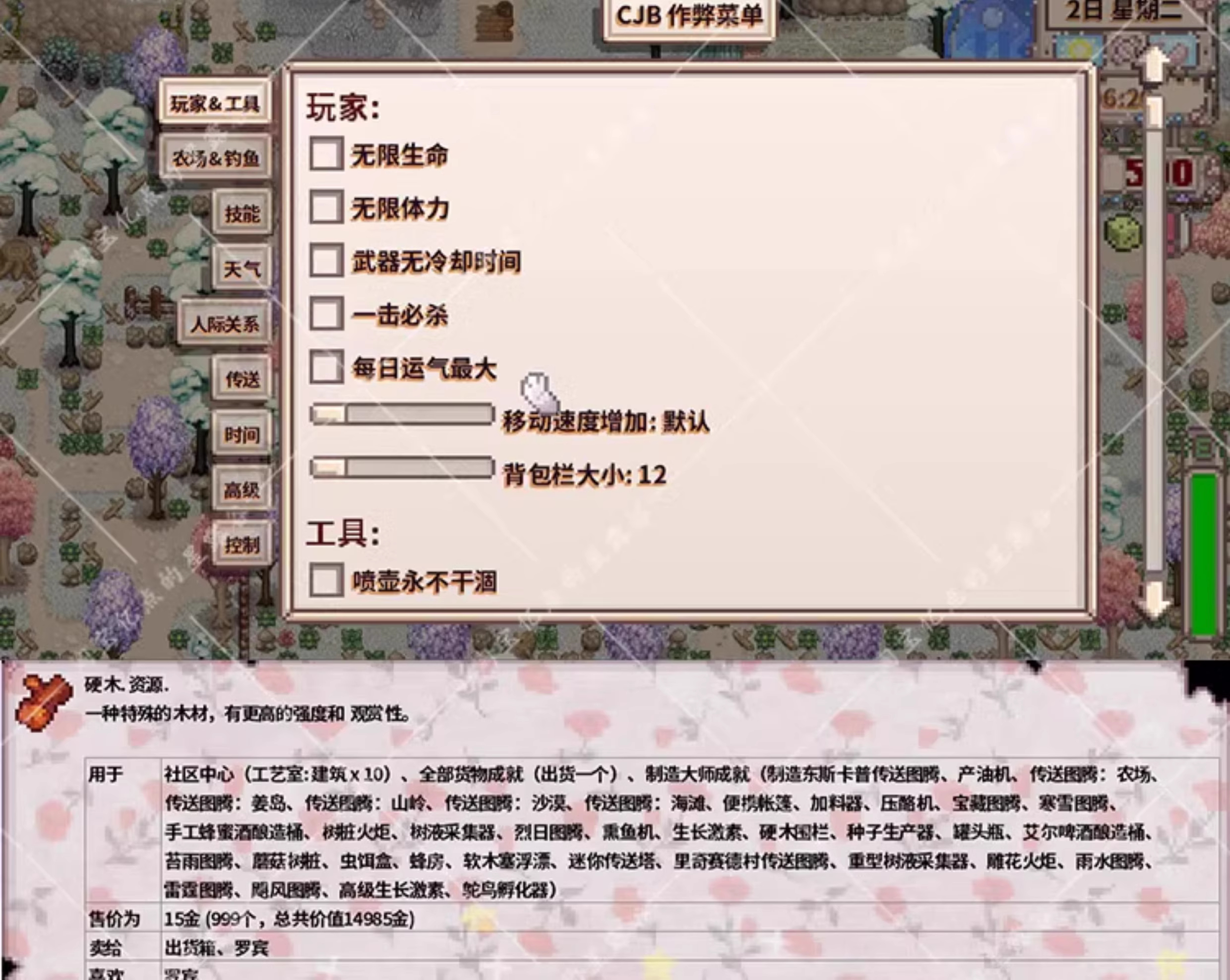星露谷物语_1