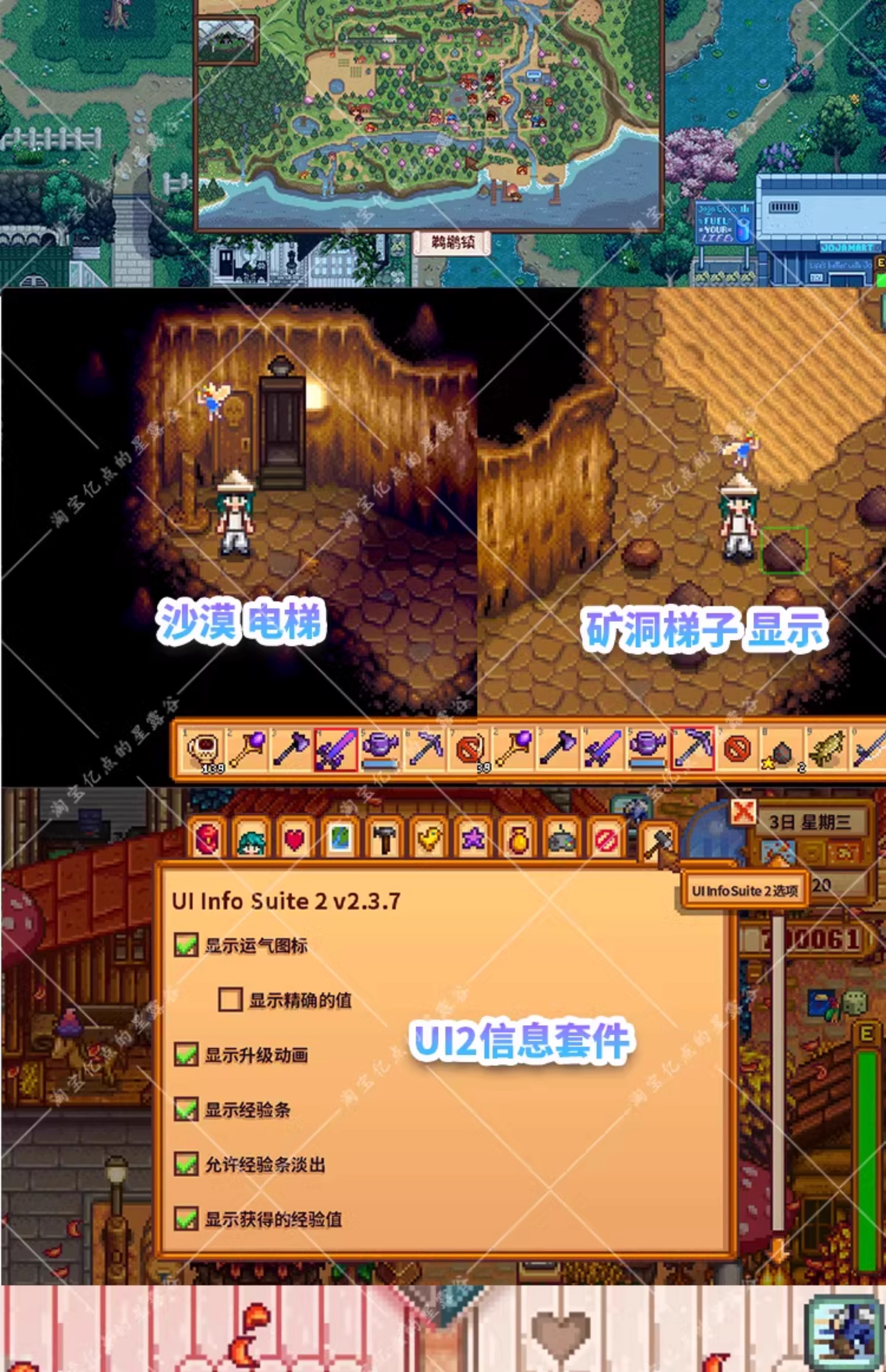 星露谷物语_18