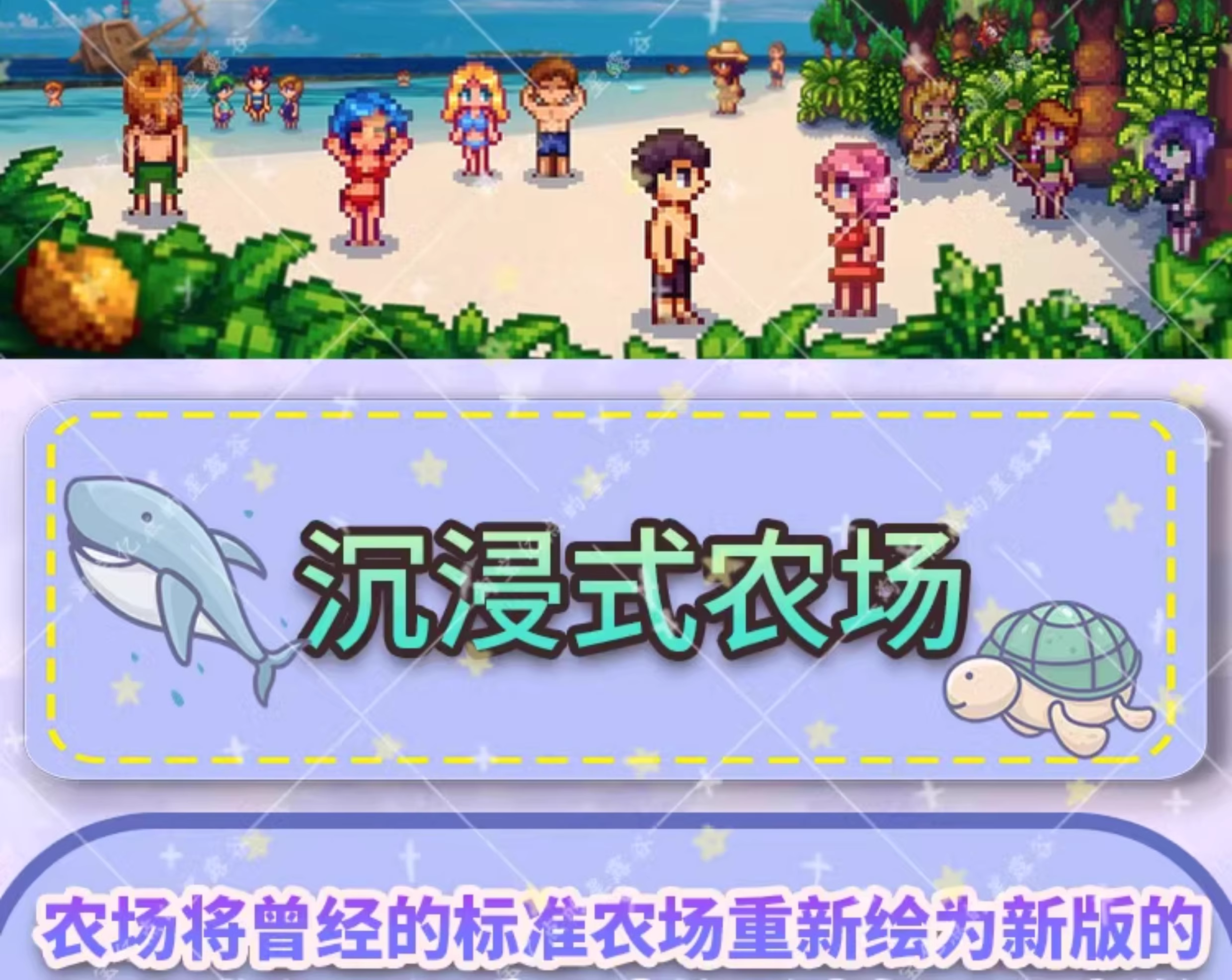 星露谷物语_3