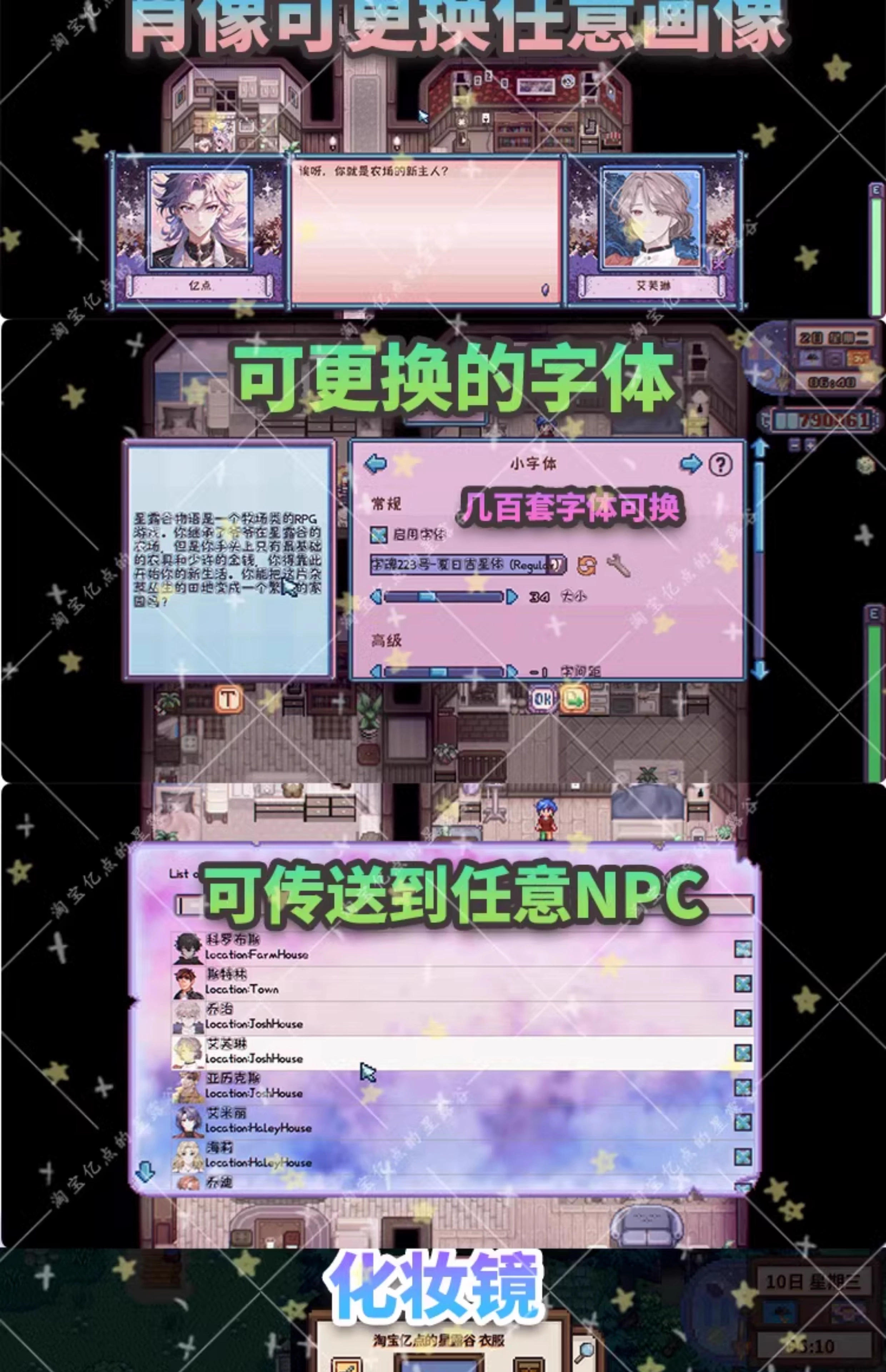 星露谷物语_14