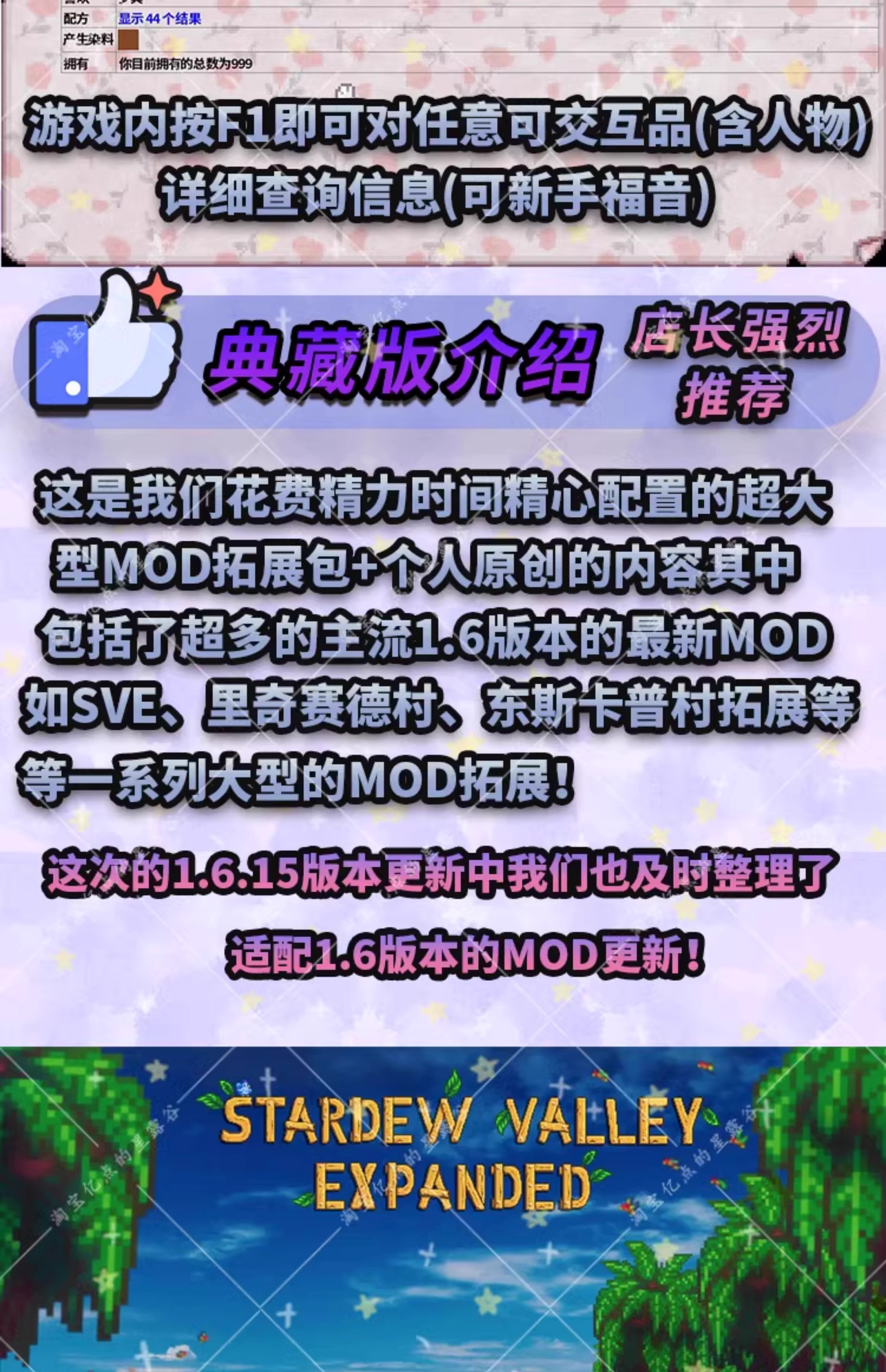 星露谷物语_2