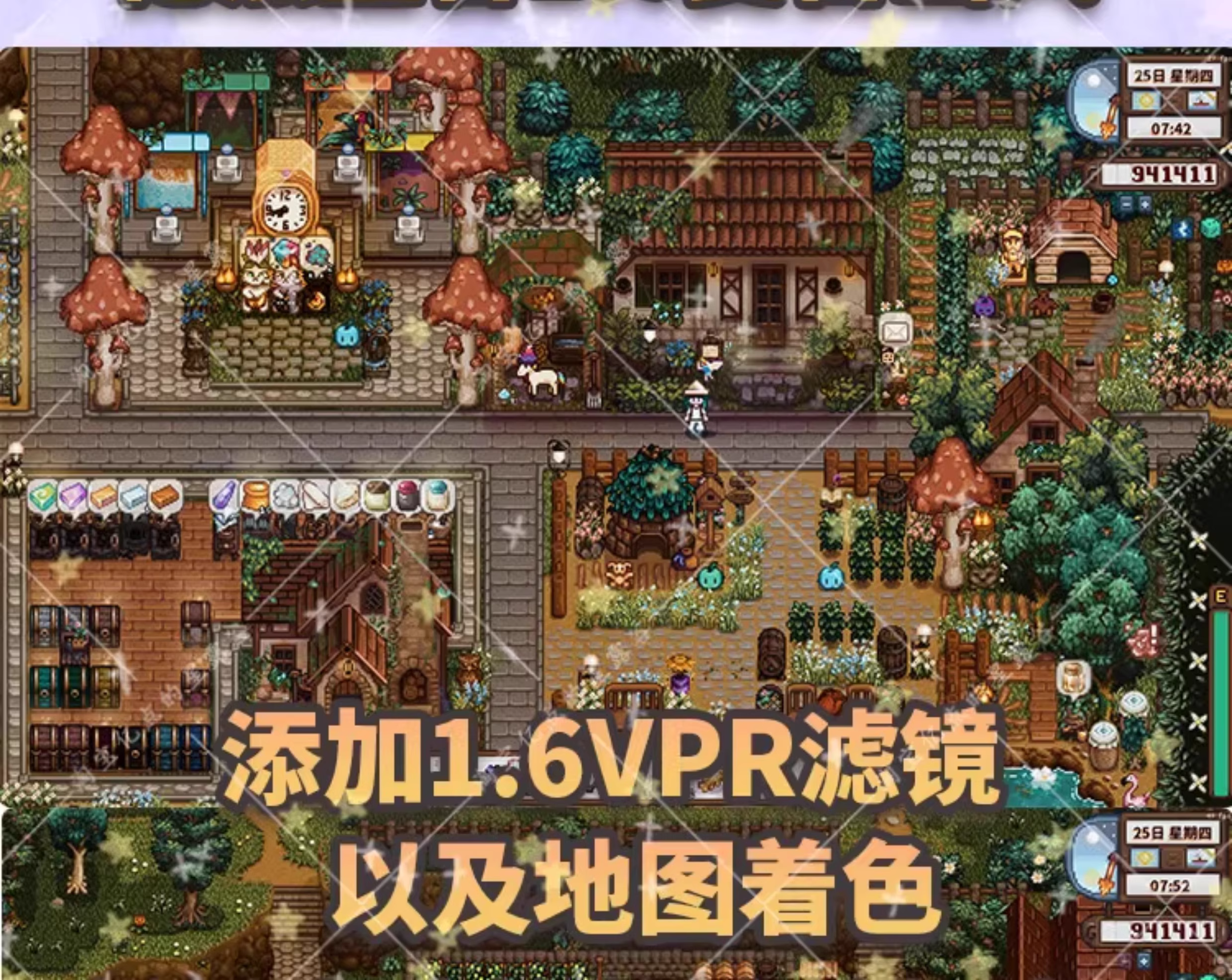 星露谷物语_9