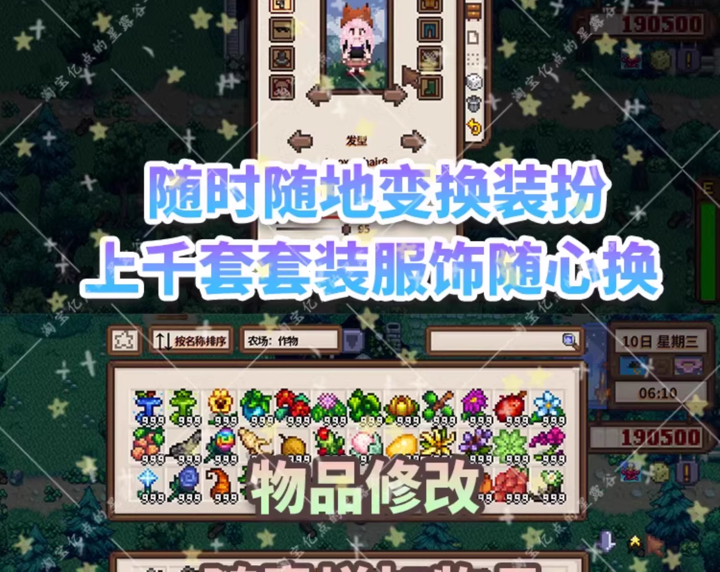 星露谷物语_15