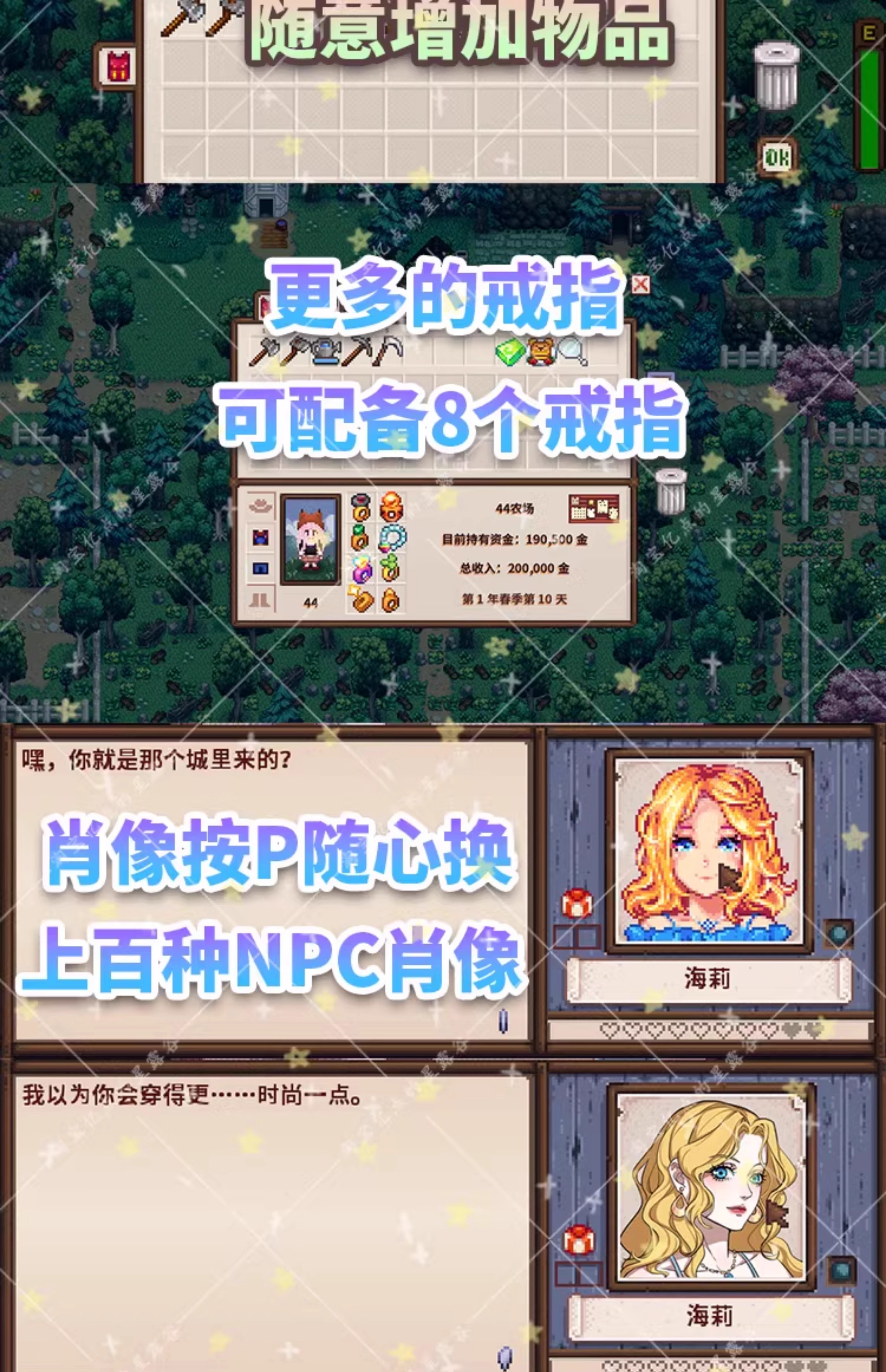 星露谷物语_16