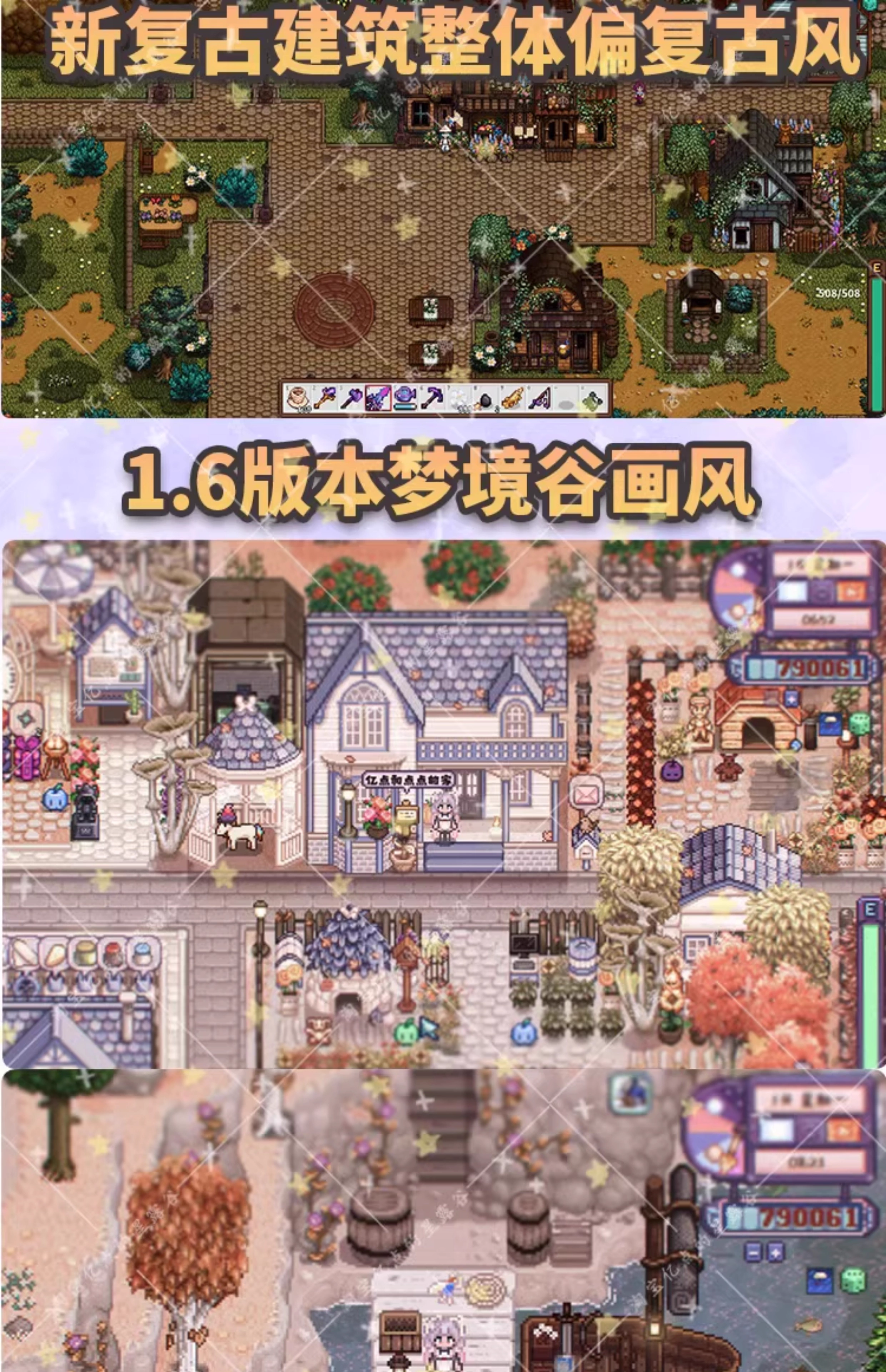 星露谷物语_10