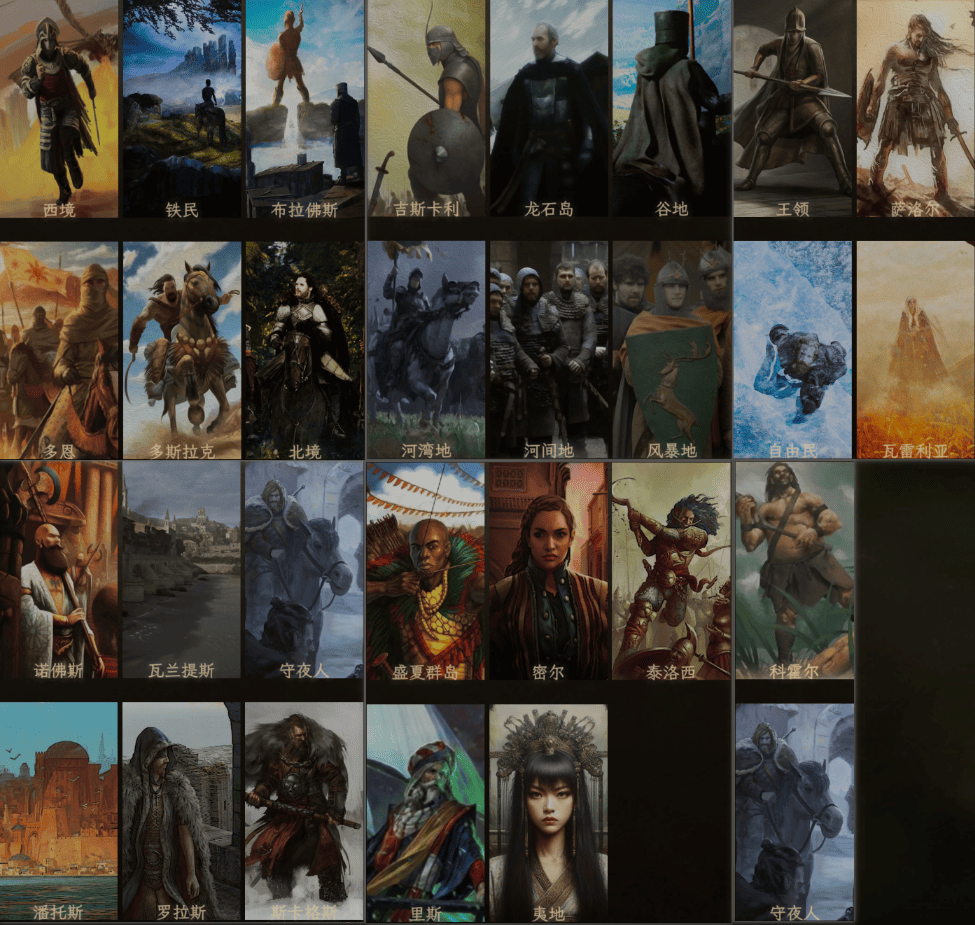 骑马与砍杀2霸主_2